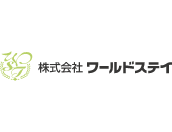 株式会社ワールドステイ
