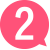 ステップ２
