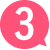 ステップ３